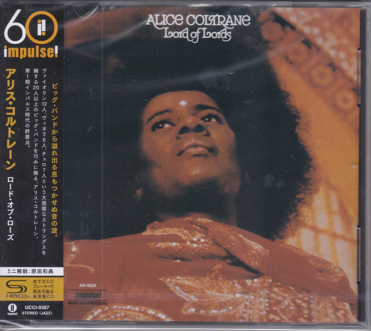 LP Alice Coltrane – Lord Of Lords Alice Coltrane - Lord Of Lords | NEWTONE RECORDS
