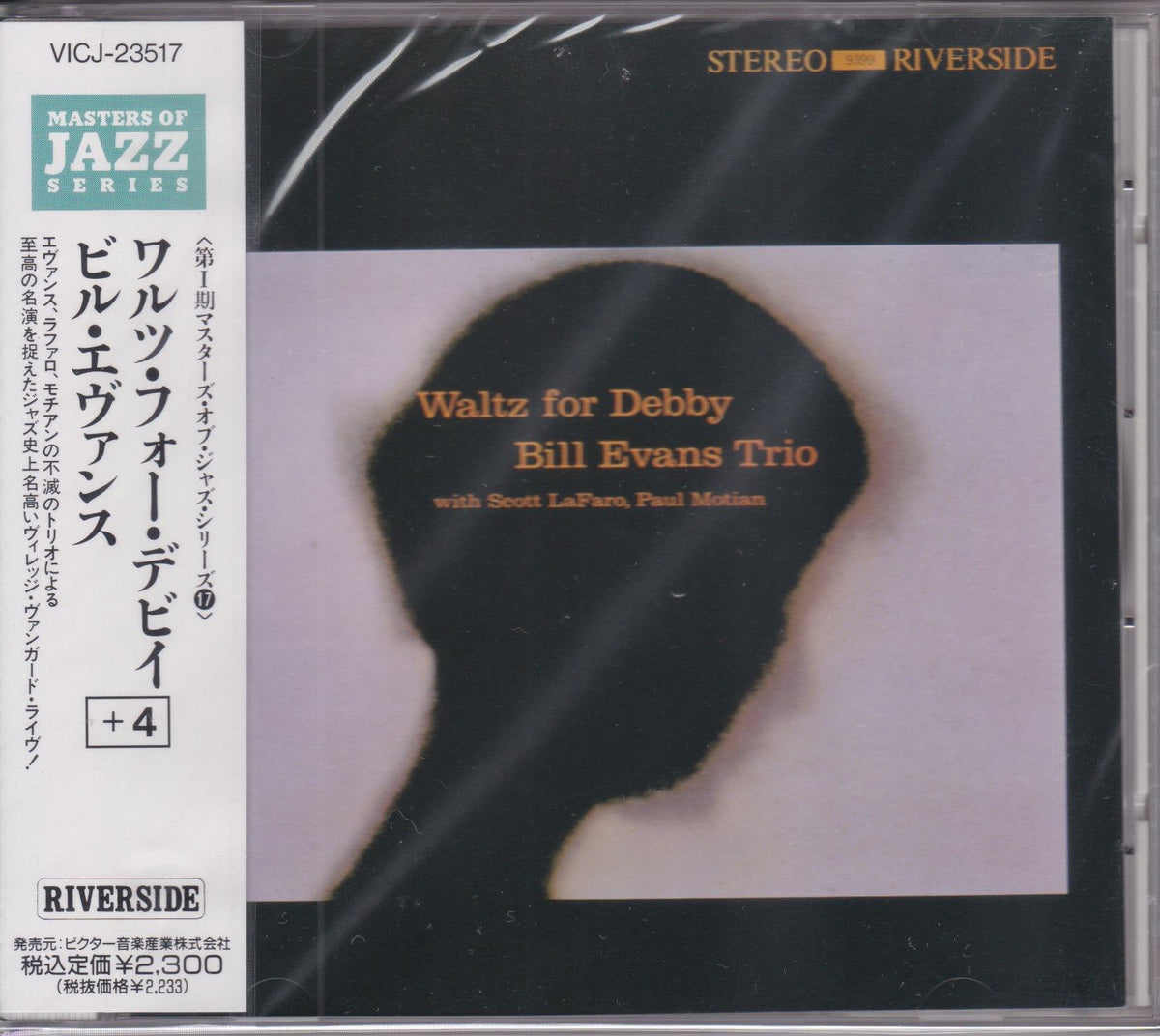 Bill Evans Trio 名盤3枚セット(未使用、未開封) Bill Evans Trio 名盤3枚セット(未使用、未開封) Bill Evans Trio 名