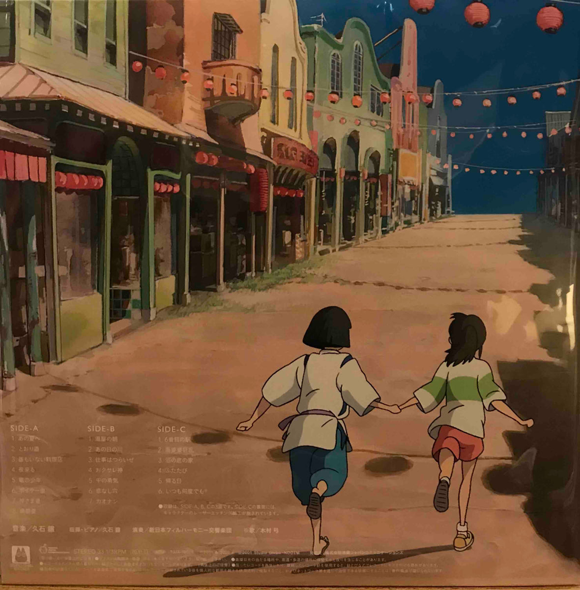 ジブリ 千と千尋の神隠し サウンドトラック イメージアルバム アナログ