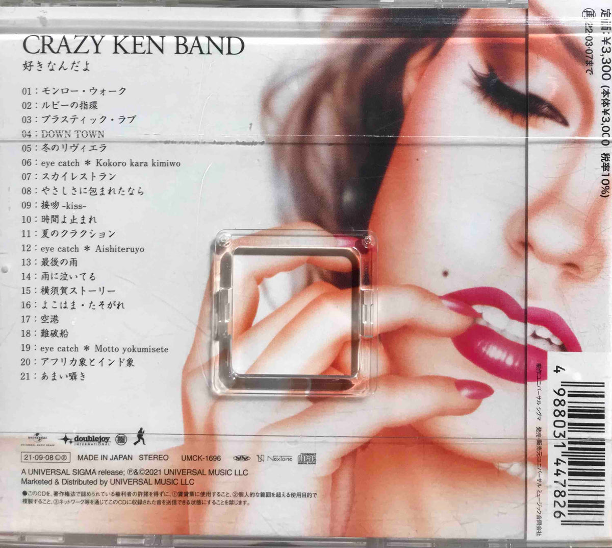 Crazy Ken Band ‎– 好きなんだよ – Surface Records