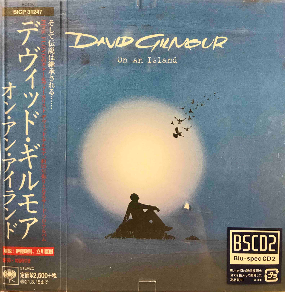 David Gilmour ‎– On An Island – Surface Records