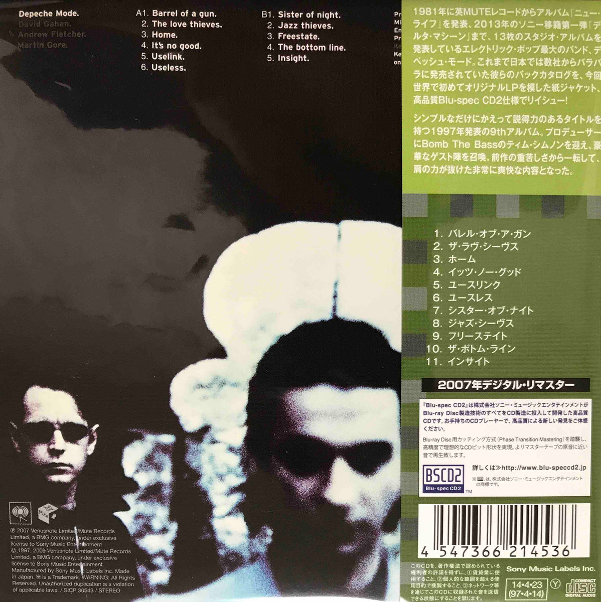Depeche Mode – Ultra カラーヴァイナル Depeche Mode – Ultra カラーヴァイナル Depeche Mode – Ultra