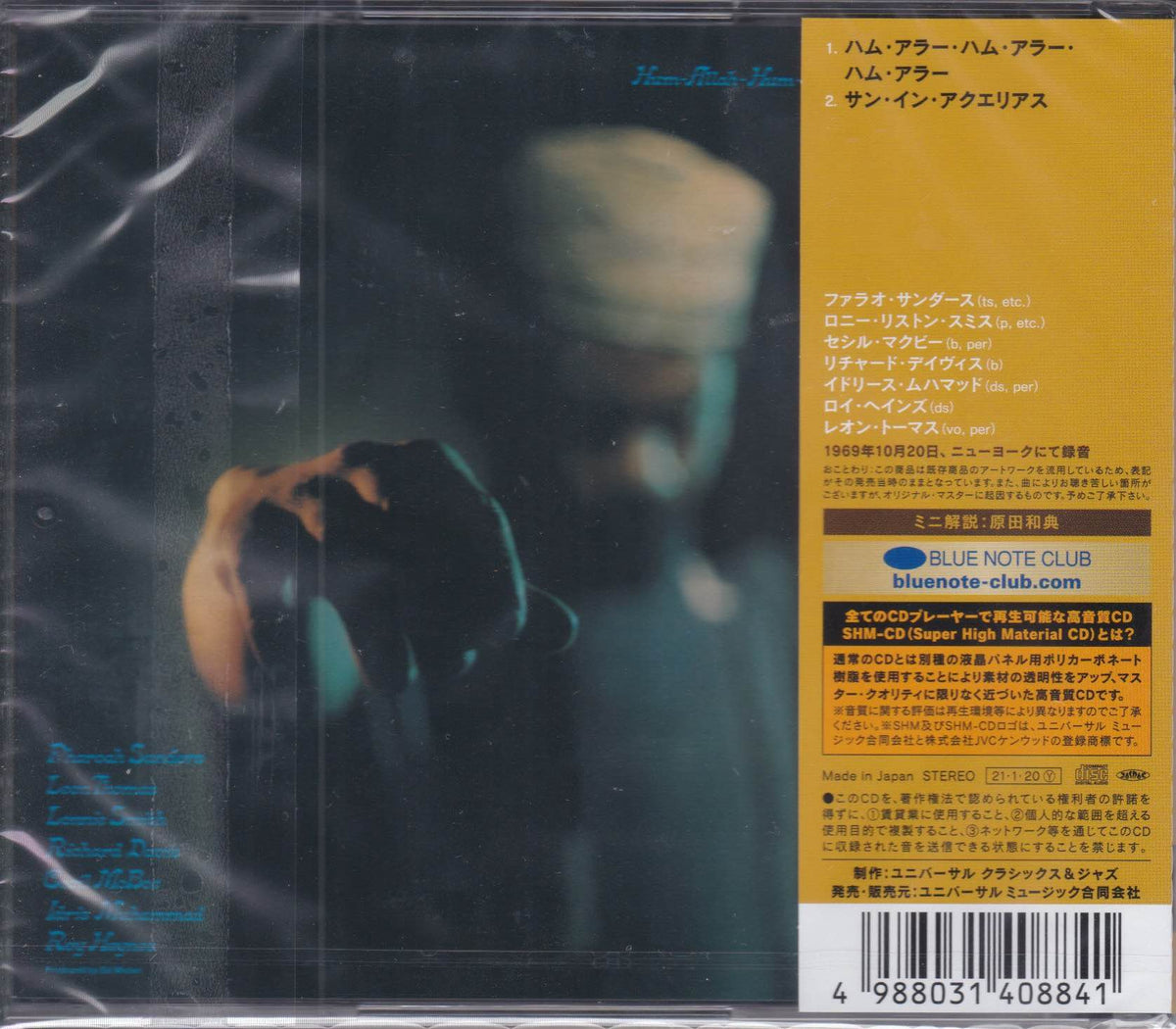 Pharoah Sanders ‎ Jewels Of Thought Surface Records