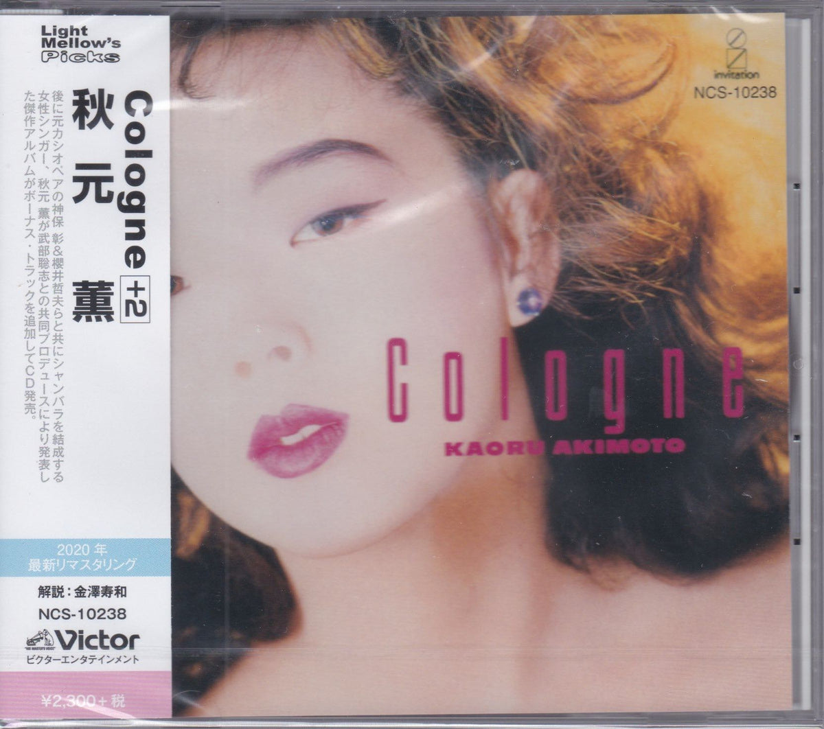 KAORU AKIMOTO Cologne LPレコード 秋元薫 (KAORU AKIMOTO) / COLOGNE (LP)