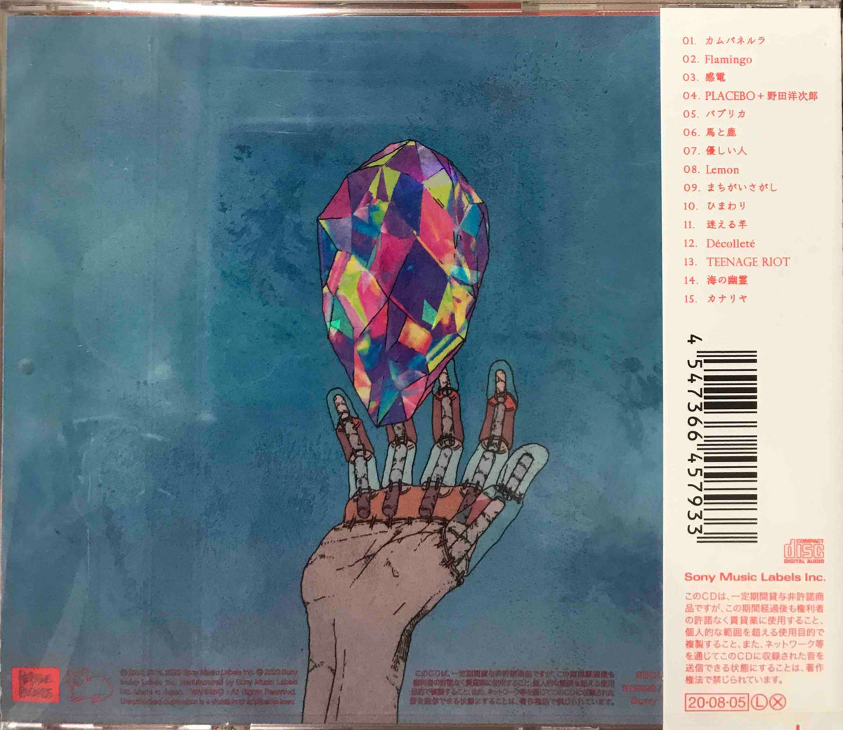 Kenshi Yonezu ‎– Stray Sheep – Surface Records