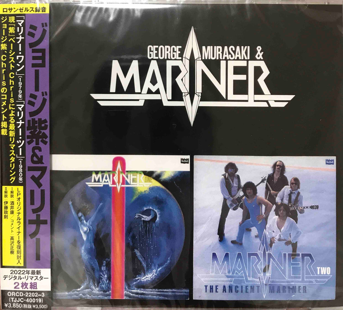 George Murasaki And Mariner ‎– Mariner 1 & 2 – Surface Records