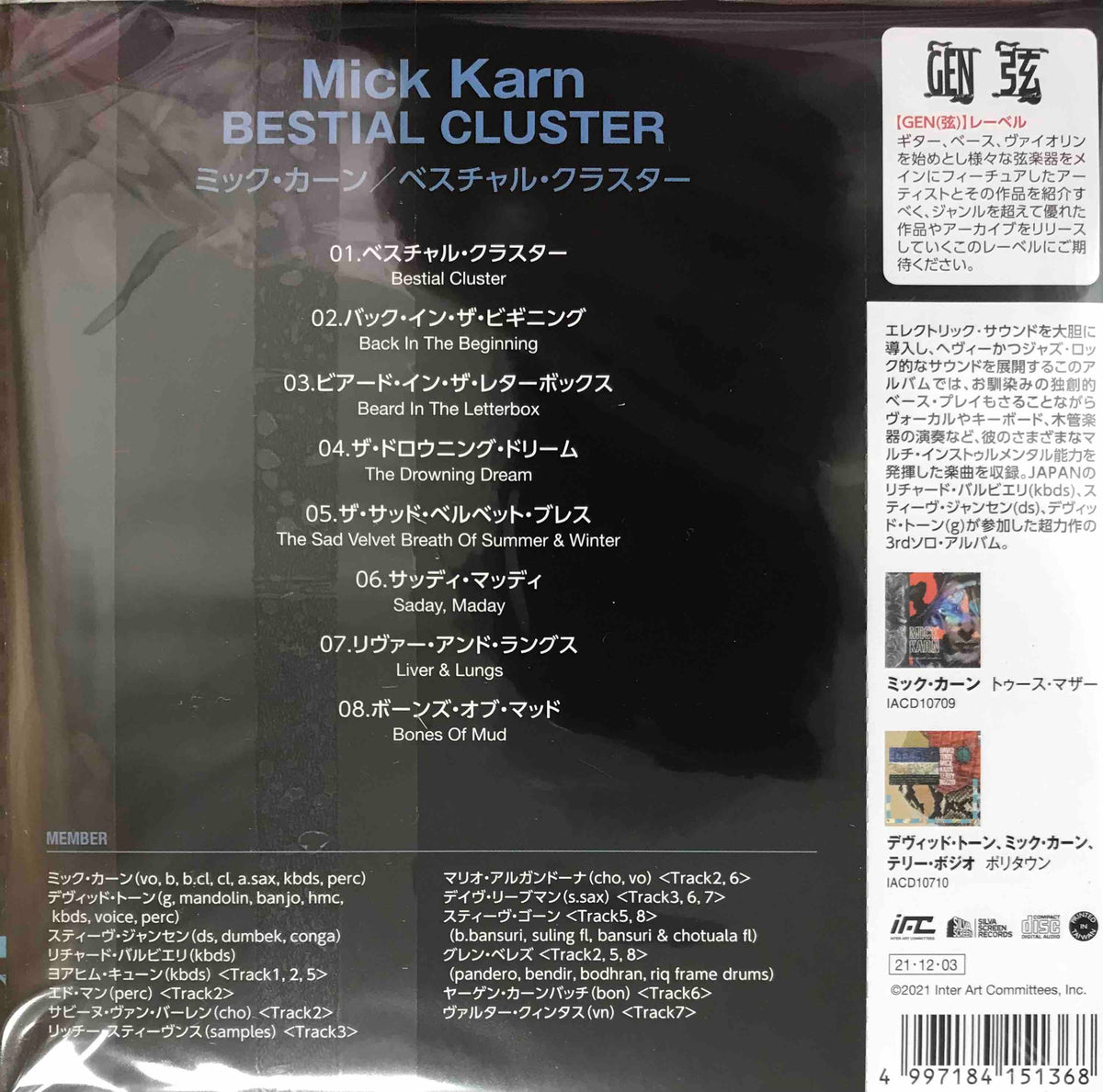 Mick Karn ‎– Bestial Cluster – Surface Records