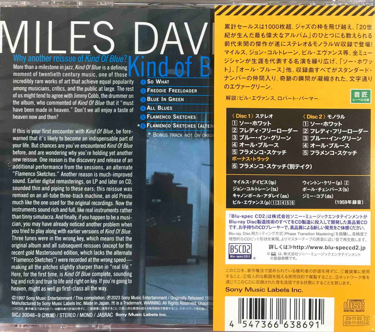 MILESDAVISKIND2_1200x1200.jpg?