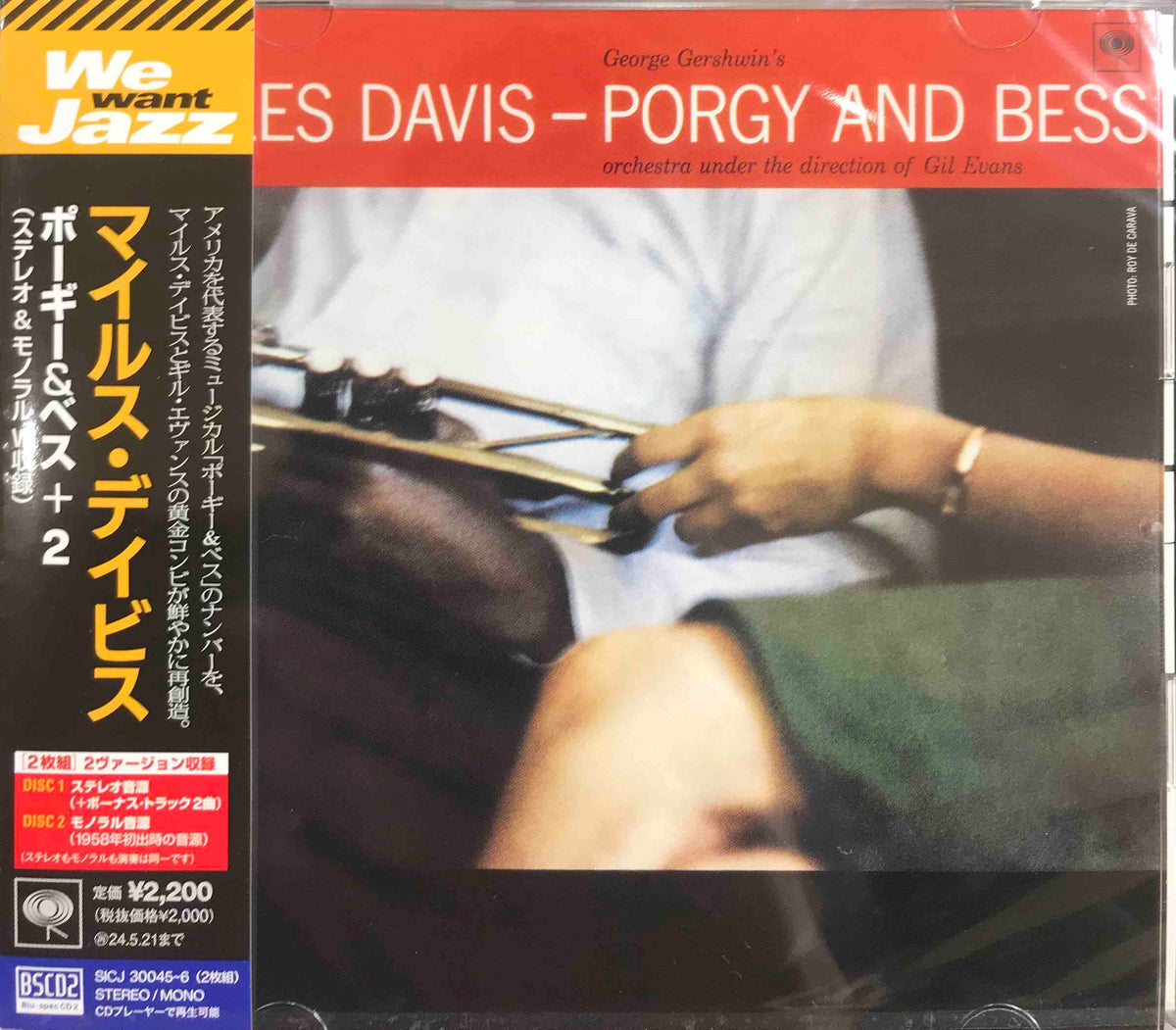 Miles Davis – Porgy And Bess – Surface Records