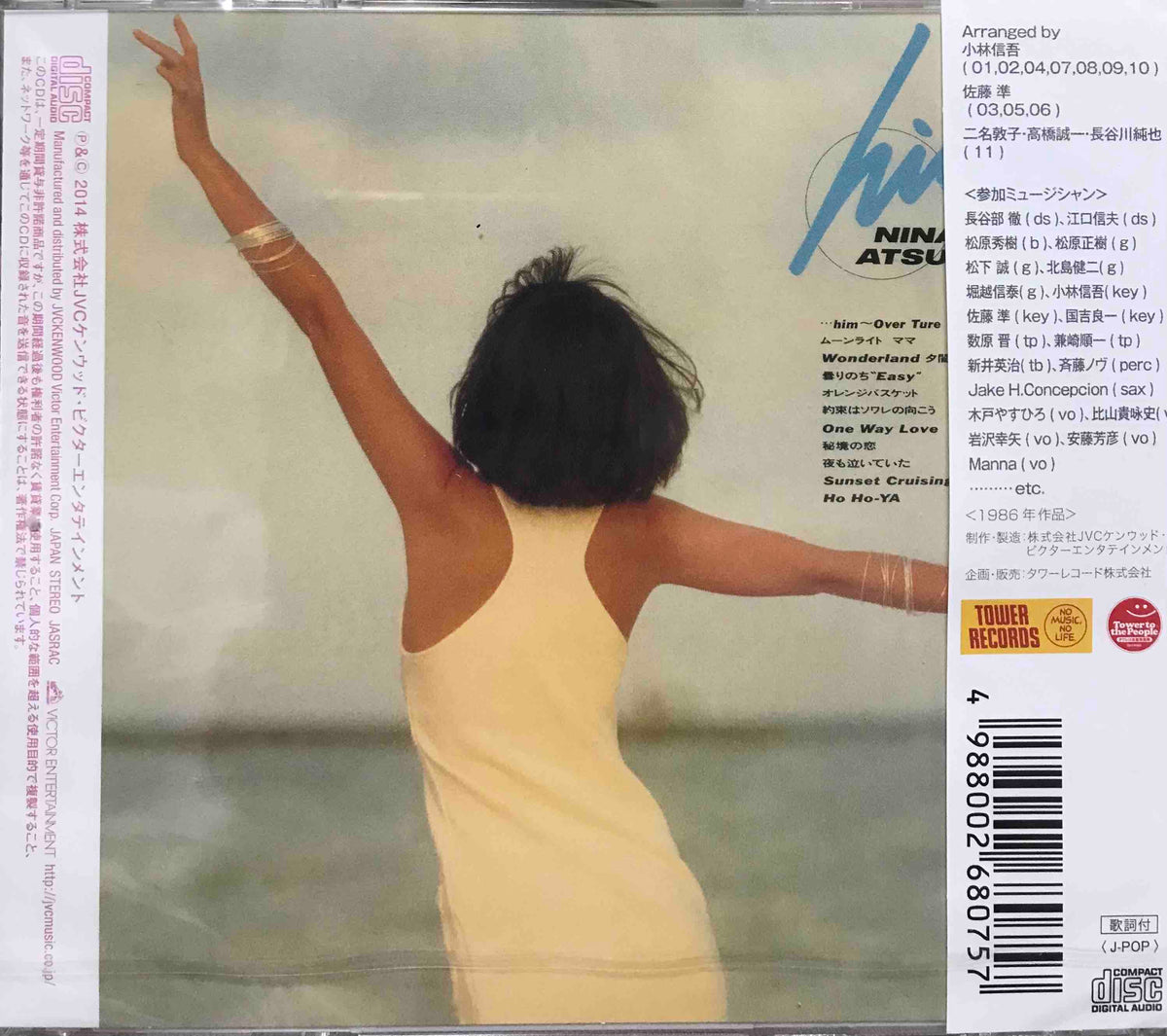 NINAATSUKO2_1200x1200.jpg?v=
