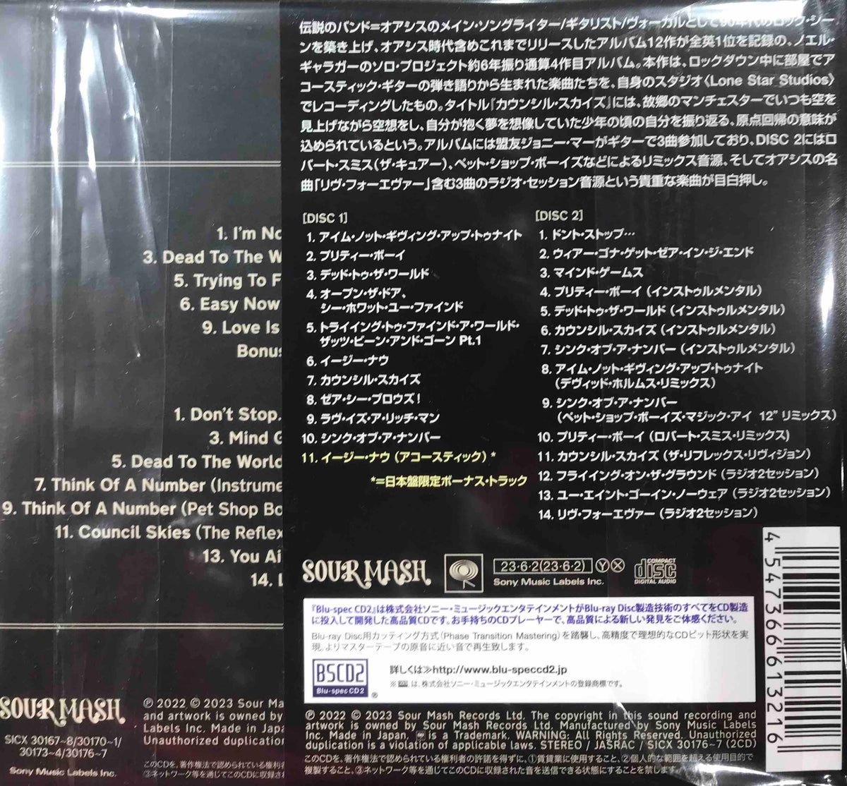 NOELGALLAGHERCOUNCIL2_1200x120