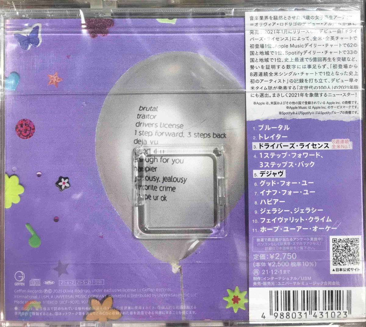 Olivia Rodrigo - Sour – Surface Records