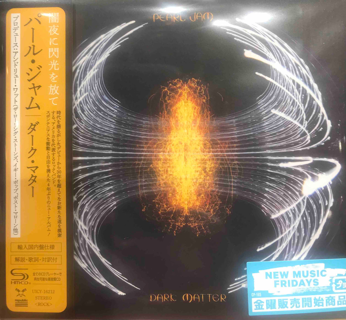 Jam JAM パール・ジャム Ten 1stアルバム 新品未開封LPレコードPearl