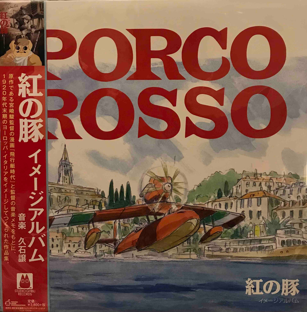 PORCOROSSO1_1200x1200.jpg?v=