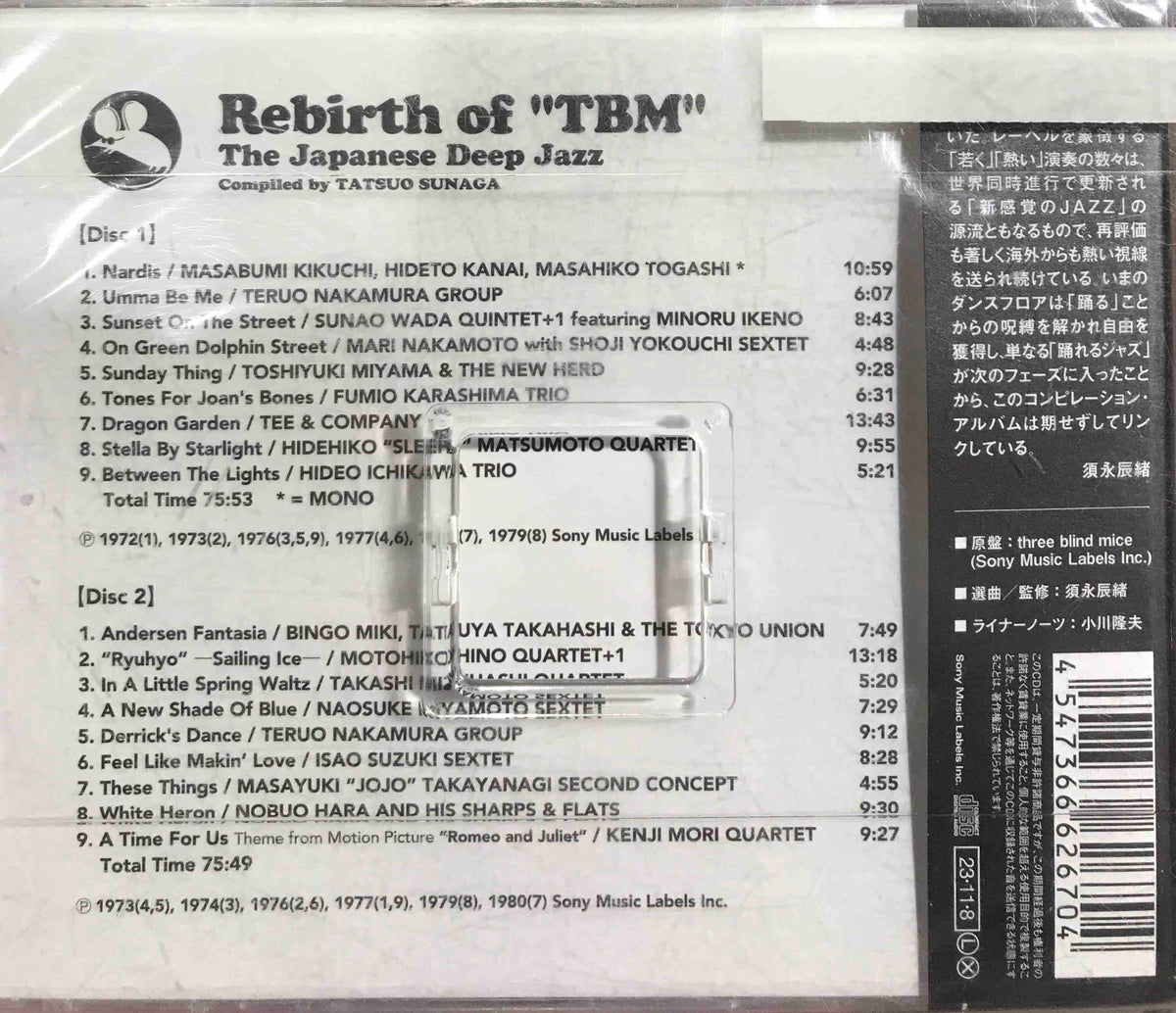 Various Artists ‎– Rebirth Of 