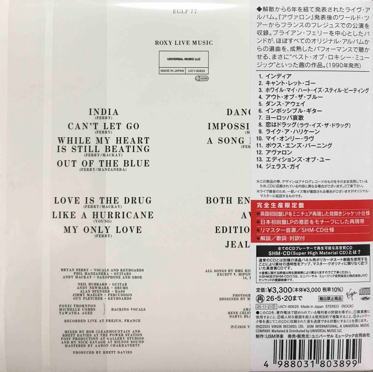 Roxy Music ‎– Heart Still Beating – Surface Records