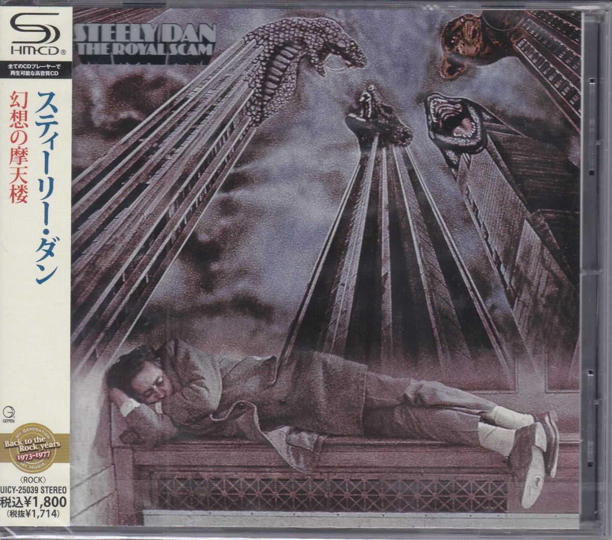 steely dan the royal scam album