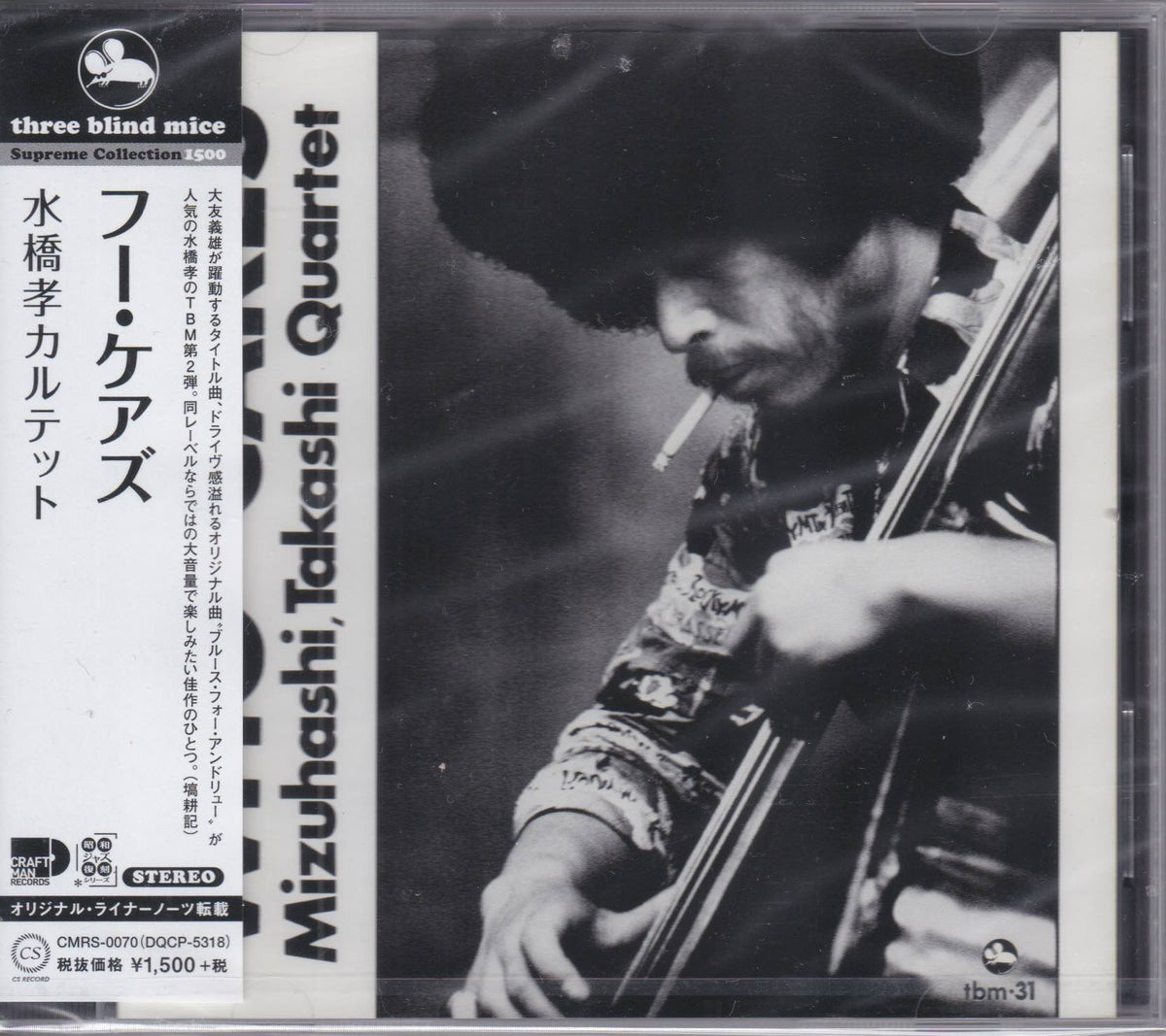 その他 WHO CARES Takashi Mizuhashi Quartet Takashi Mizuhashi Quartet ‎– Who Cares – Surface Records