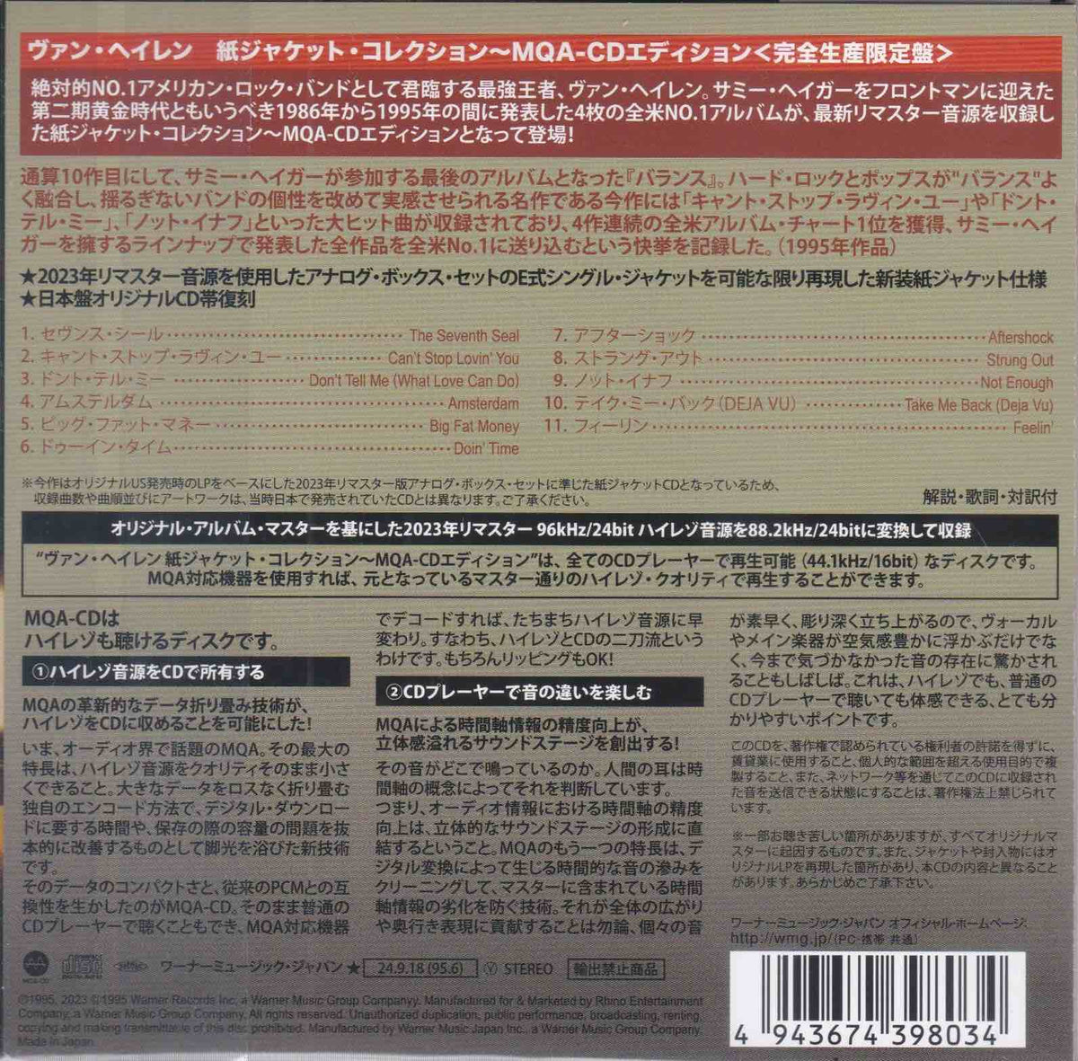 Van Halen ‎– Balance – Surface Records