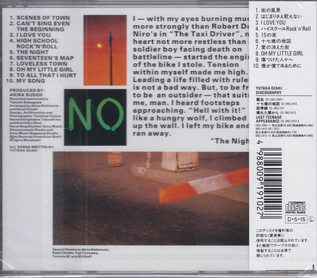 Yutaka Ozaki ‎– Seventeen's Map – Surface Records