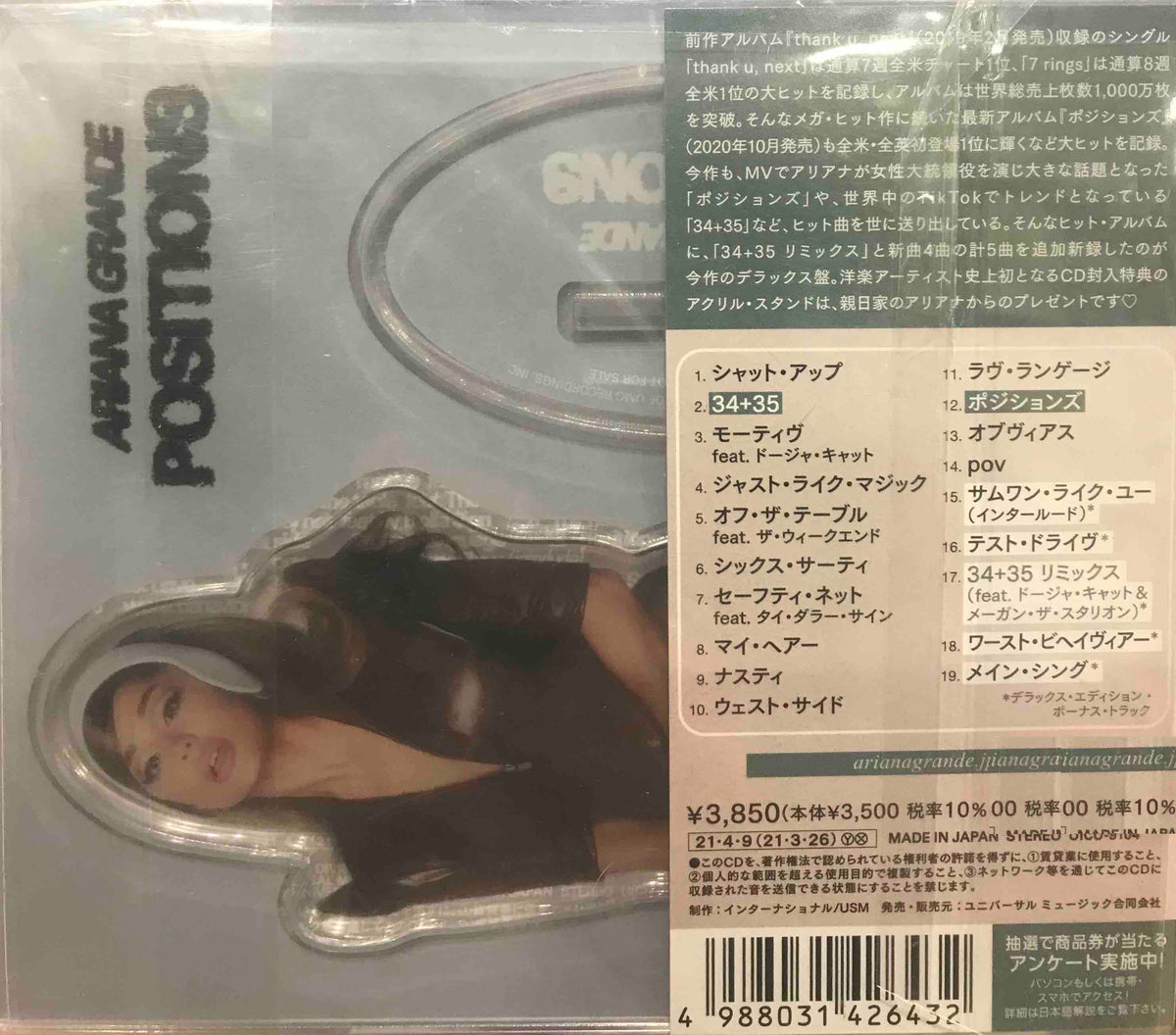 Ariana Grande ‎– Positions – Surface Records