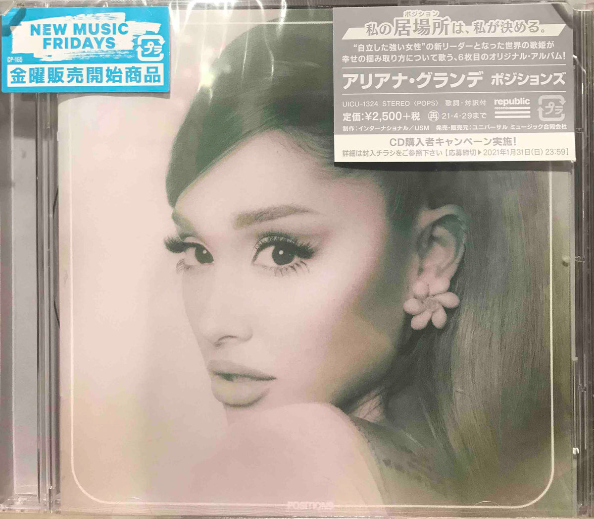 ARIANAGRANDEPOSITIONS1_1200x12