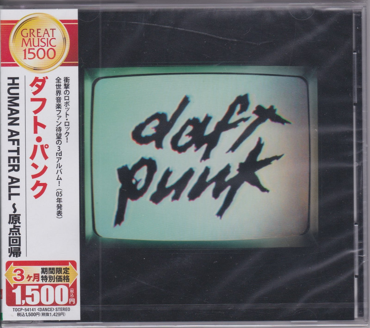 Daft Punk ‎– Human After All