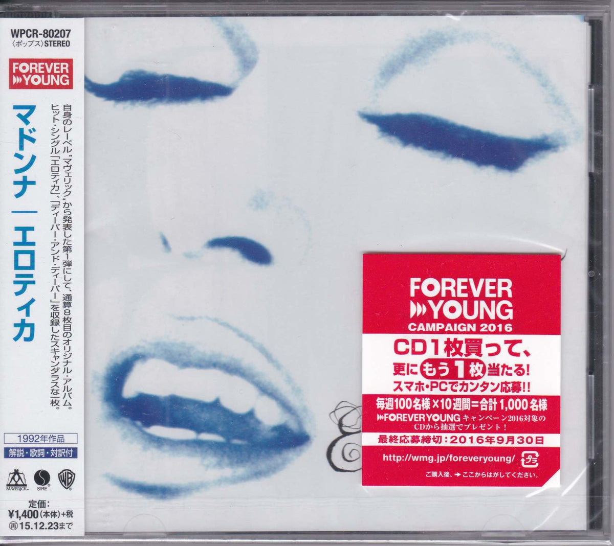 Madonna ‎– Erotica – Surface Records