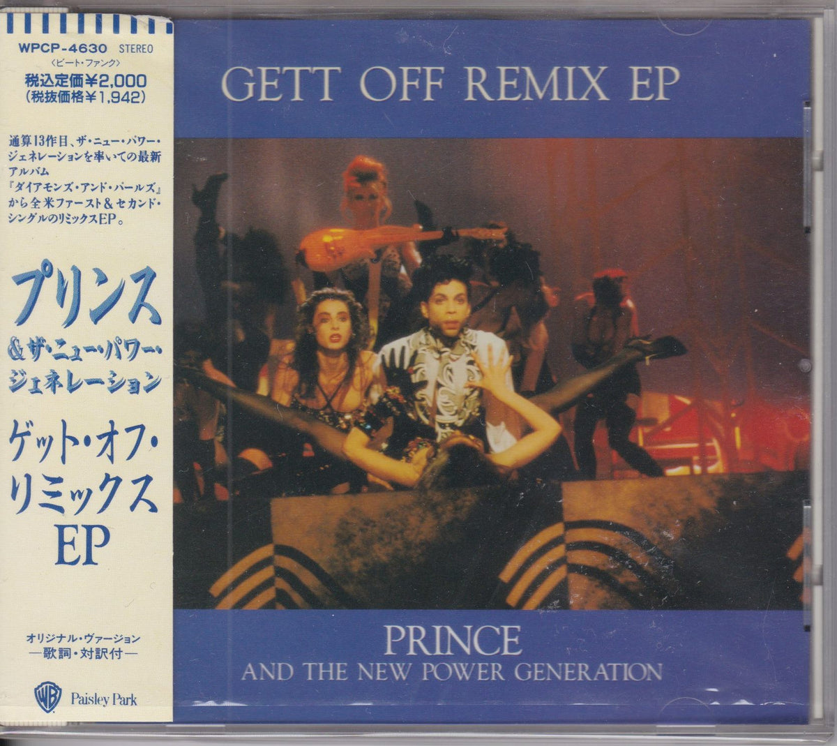 レコード Prince / Gett Off! プリンス LPレコード