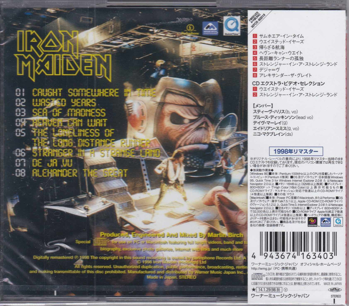 Iron Maiden ‎– Somewhere In Time – Surface Records