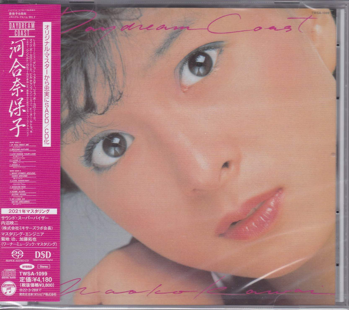 Naoko Kawai = 河合奈保子 ‎– Daydream Coast