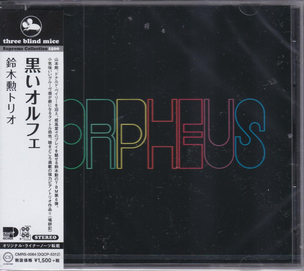 ORFEONEGRO1_1200x1200.jpg?v=