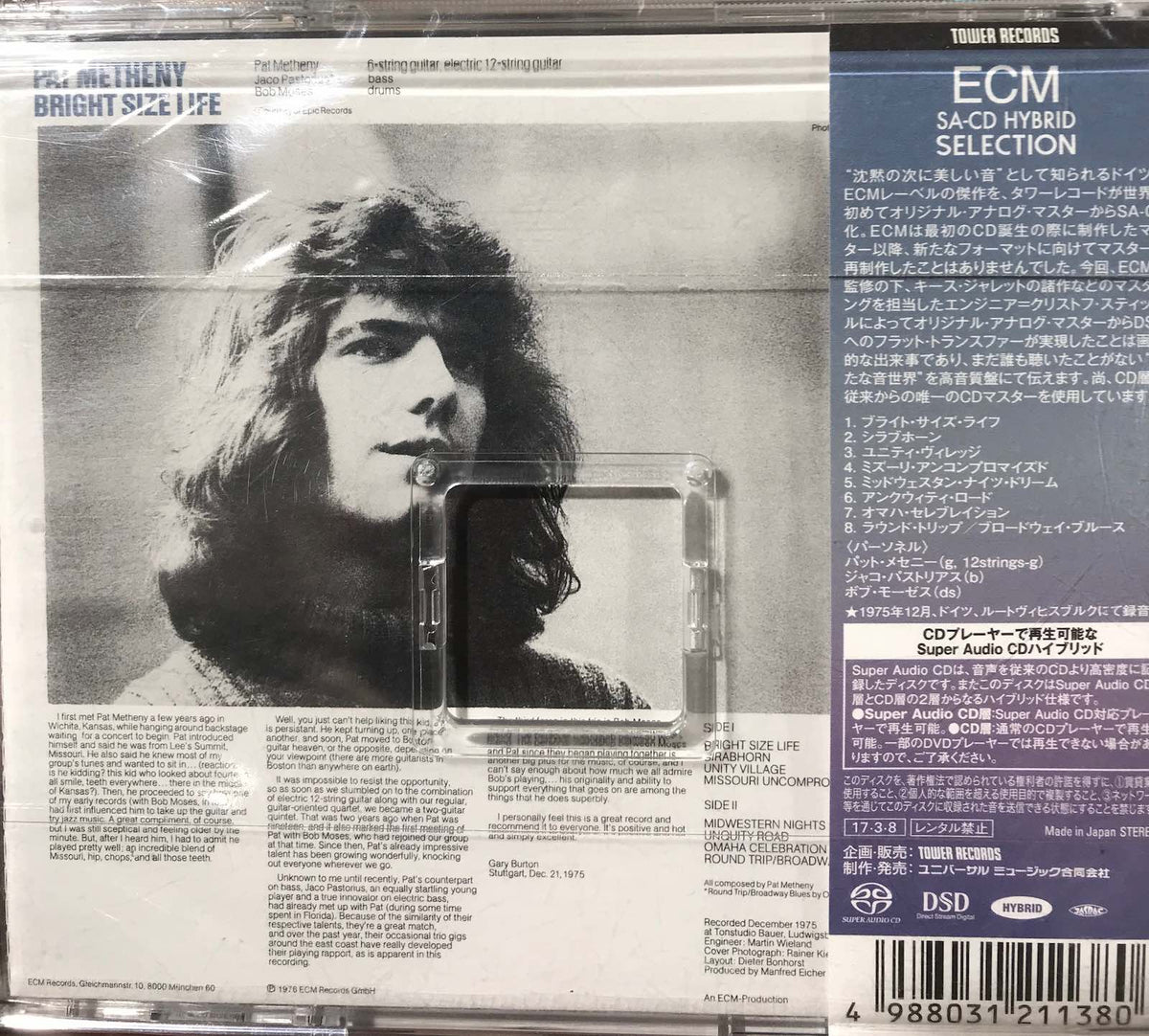 PAT METHENY / WHAT'S IT ALL LPレコード 未開封 METHENY,PAT - What's