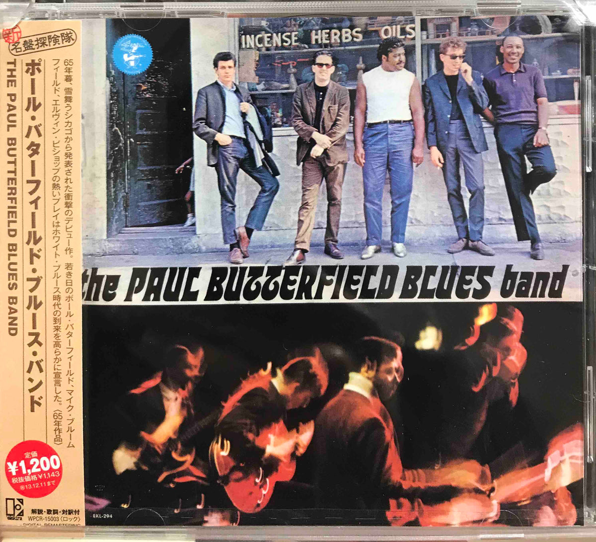日本盤now帯付Paul Butterfield Blues Band ブルース The Paul Butterfield Blues Band ‎– The Paul Butterfield
