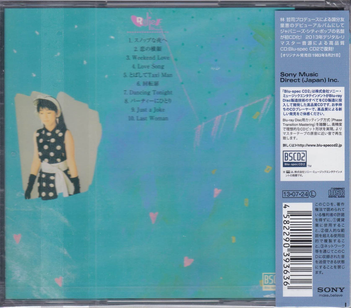 国分友里恵 = ゆりe ‎– Relief 72 Hours – Surface Records