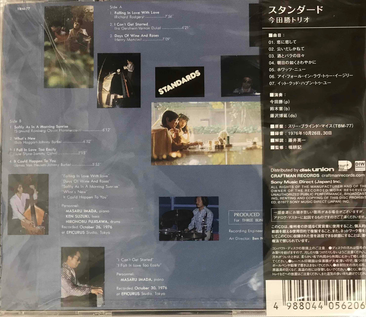 Masaru Imada Trio ‎– Standards – Surface Records