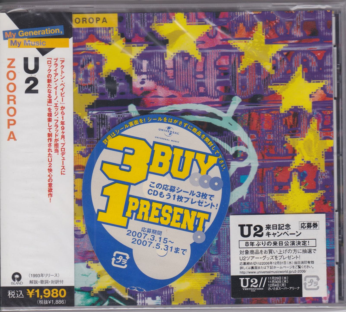 U2ZOOROPA1_1200x1200.jpg?v=