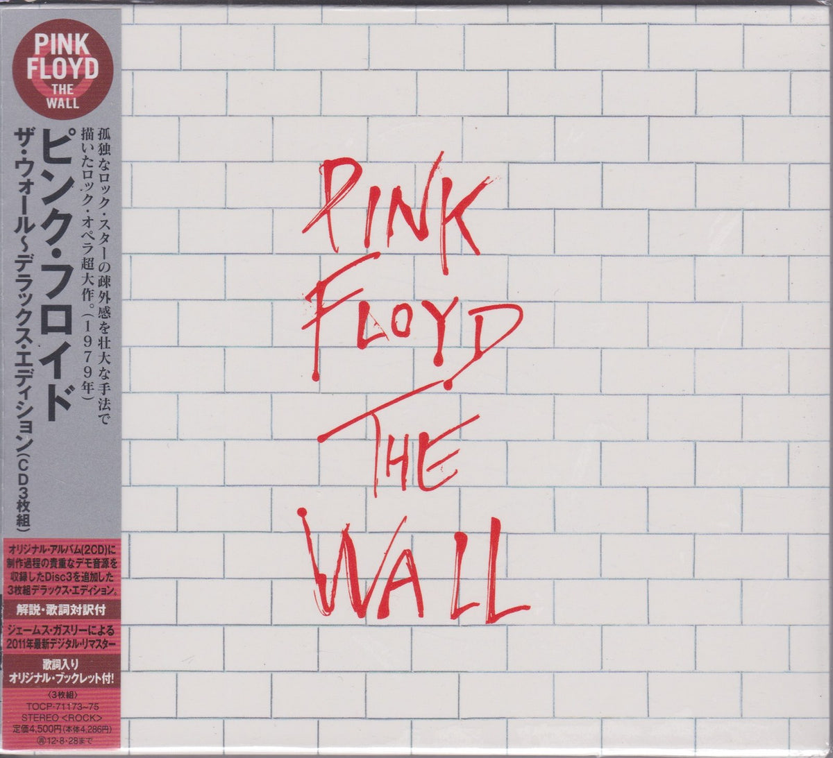 Pink Floyd – The Wall (Experience Edition), Review