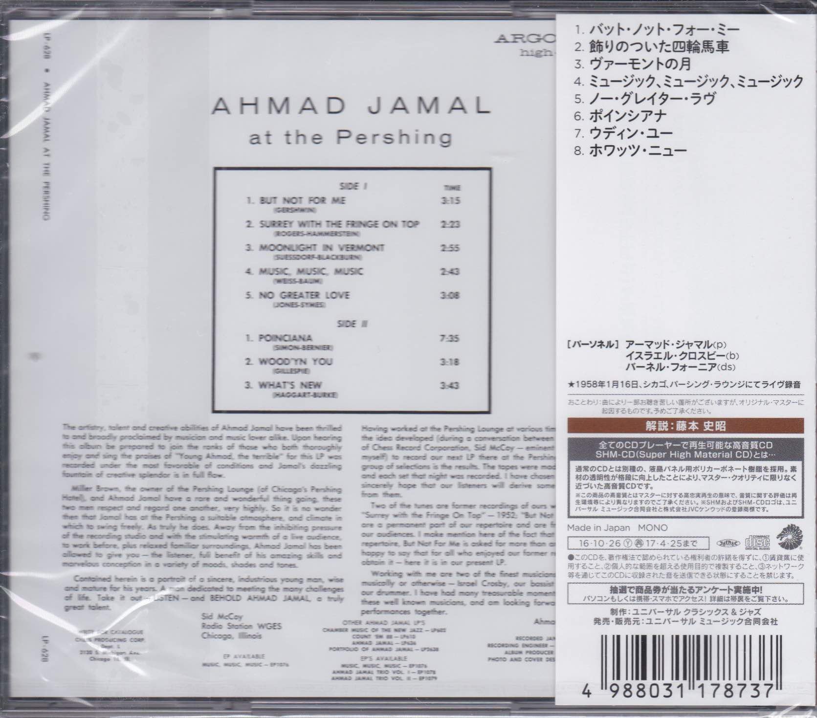 Ahmad Jamal Trio ‎– Ahmad Jamal Trio At The Pershing