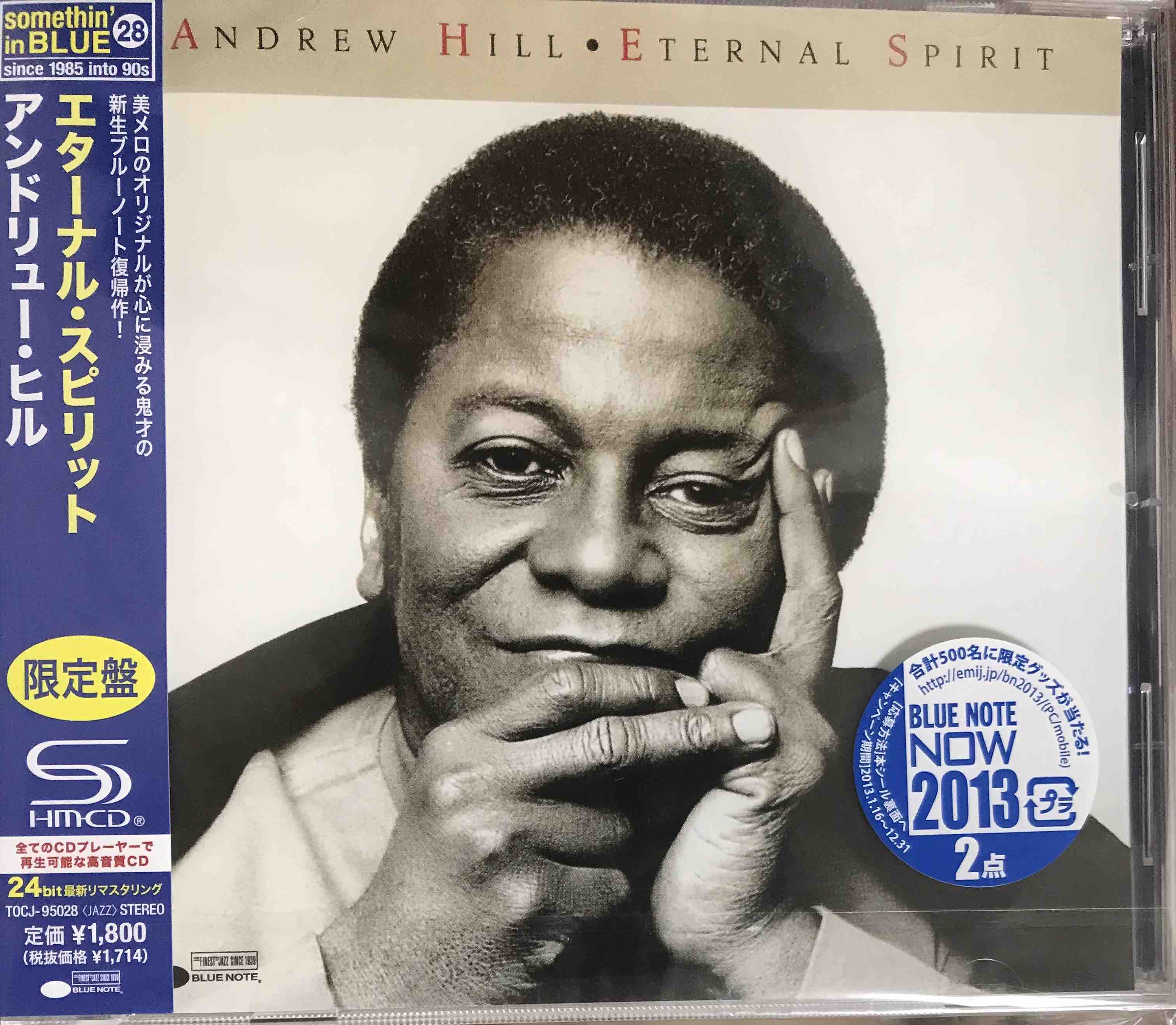 ジャズレコード Andrew Hill/Judgement - 洋楽