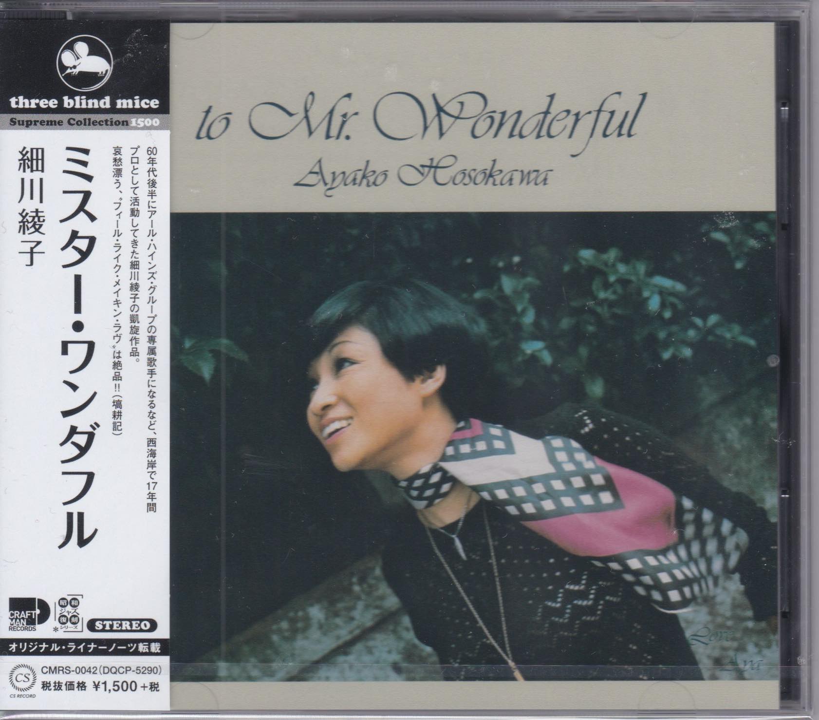 Ayako Hosokawa ‎– To Mr. Wonderful