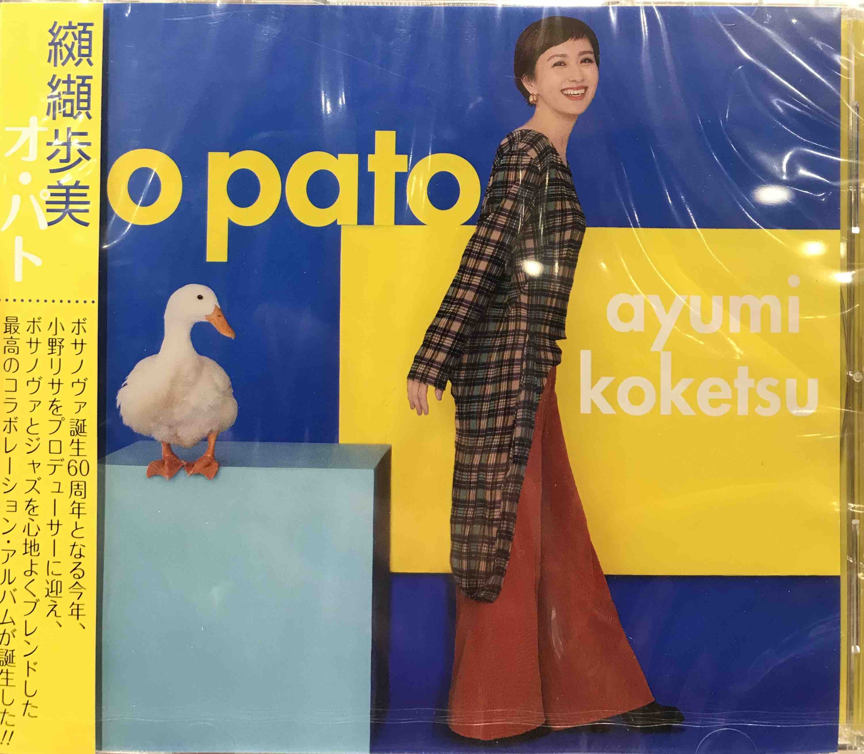 Ayumi Koketsu ‎– O Pato