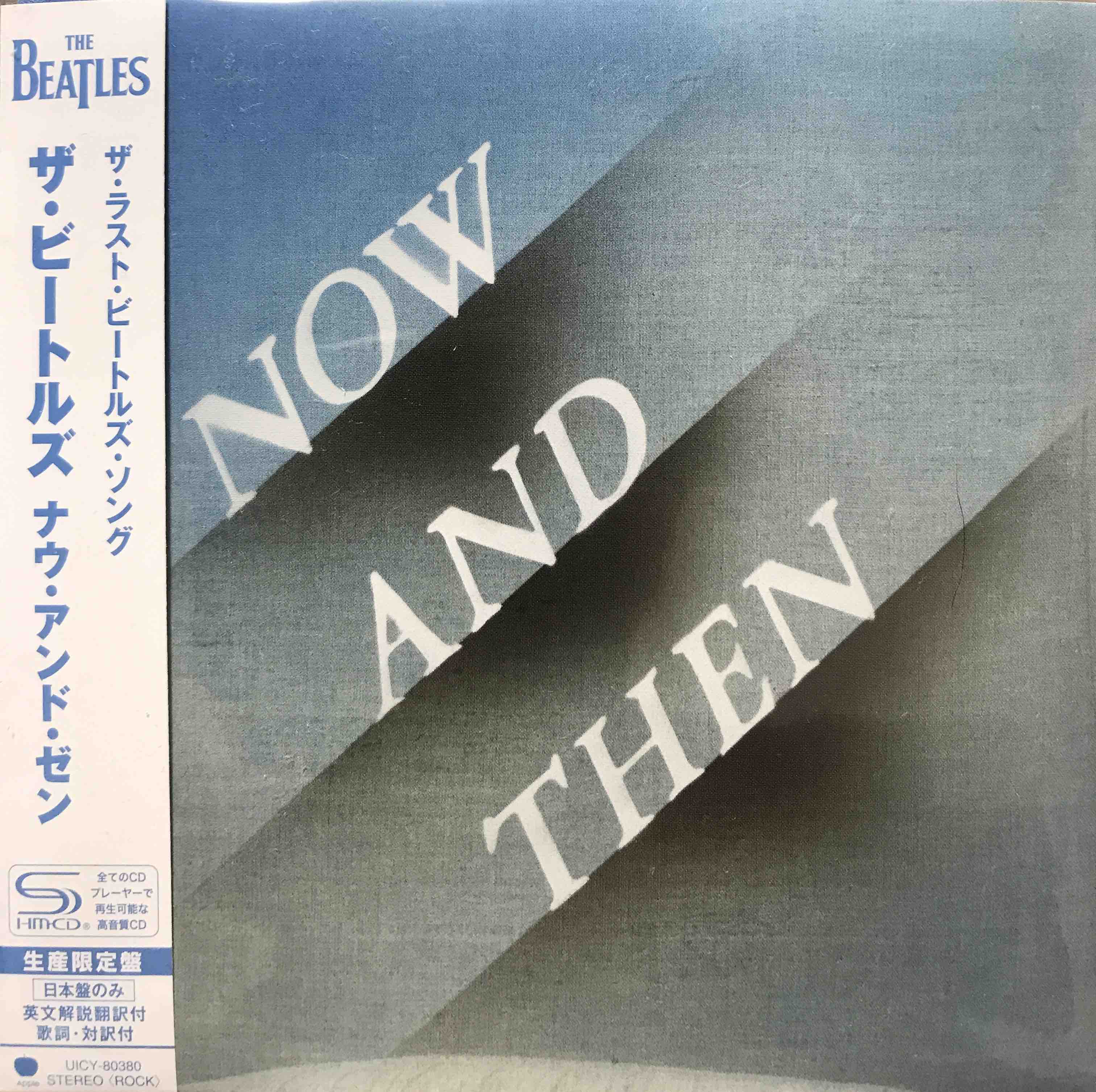 The Beatles ‎– Now And Then / Love Me Do