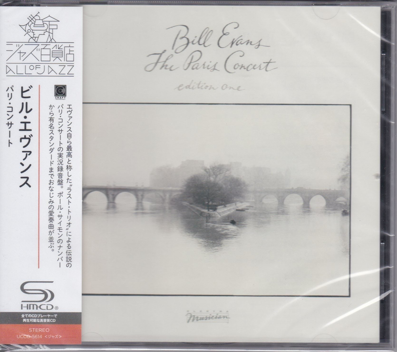 Bill Evans ‎– The Paris Concert (Edition One)