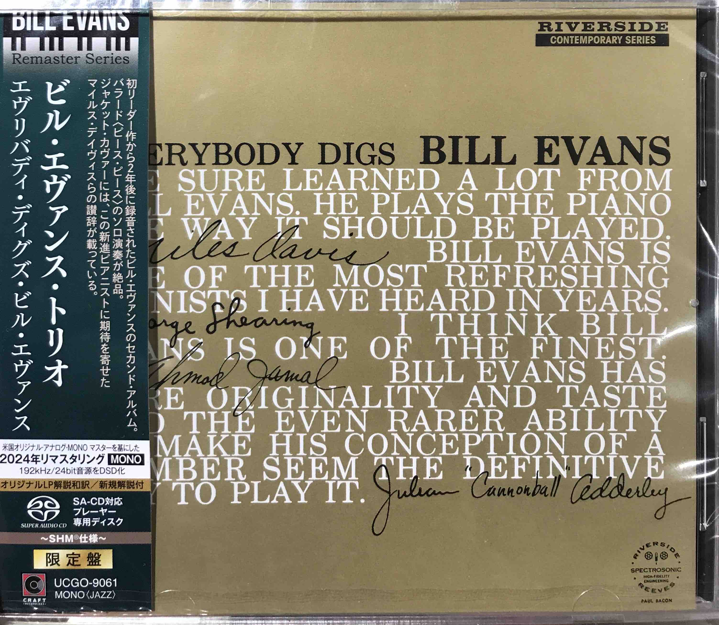 Bill Evans Trio* ‎– Everybody Digs Bill Evans