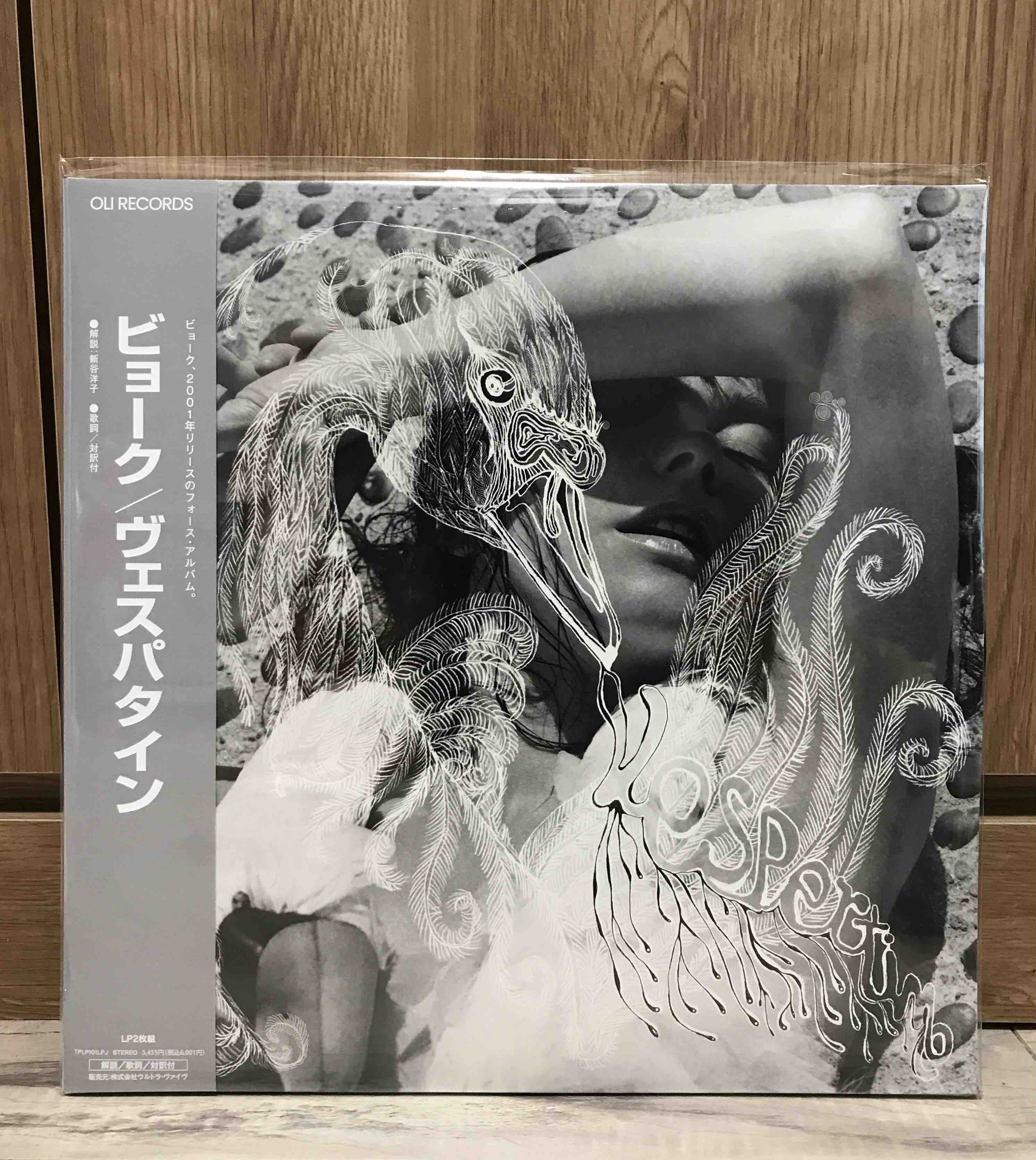 Björk ‎– Vespertine