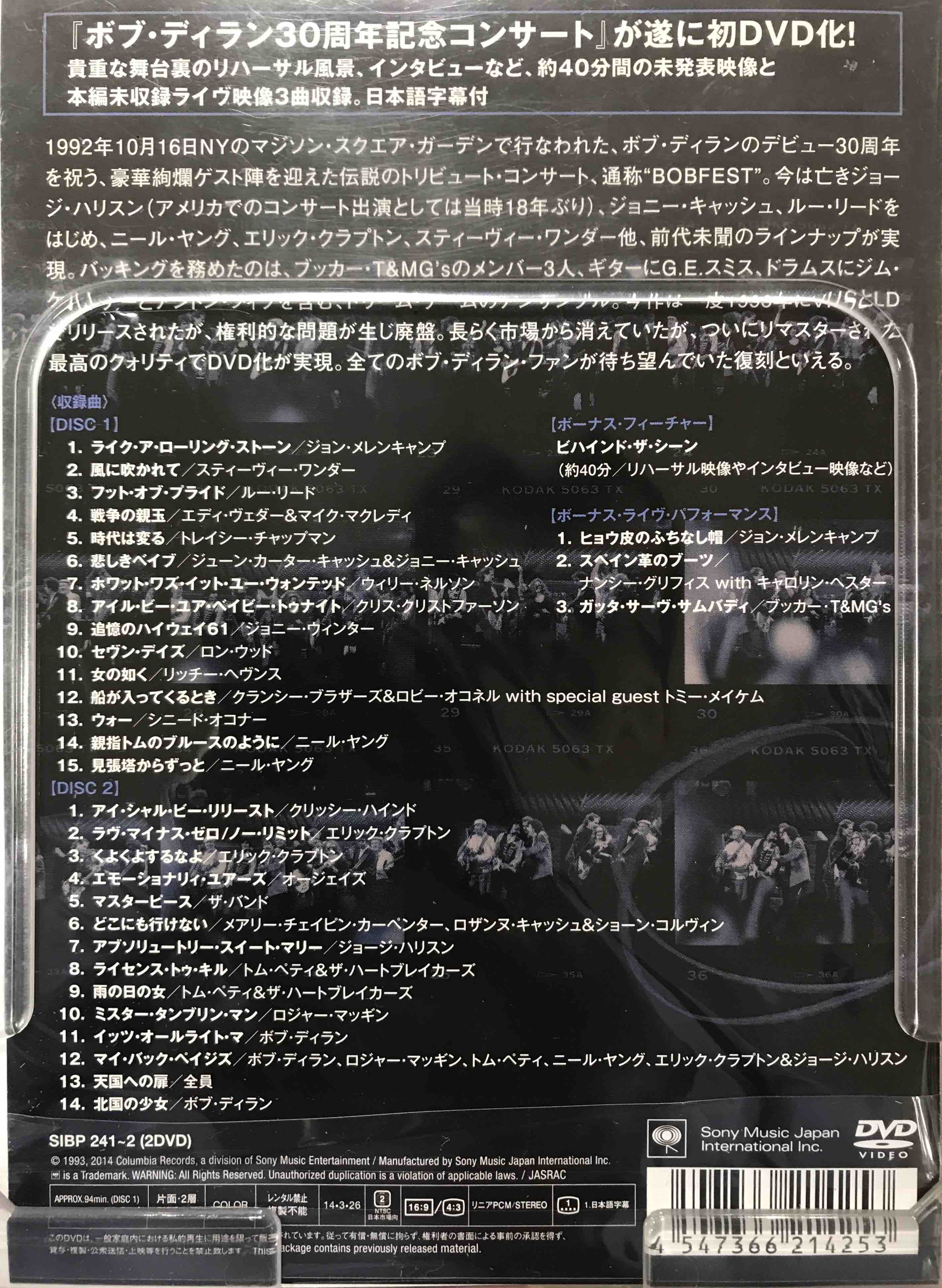 Bob Dylan ‎– The 30th Anniversary Concert Celebration