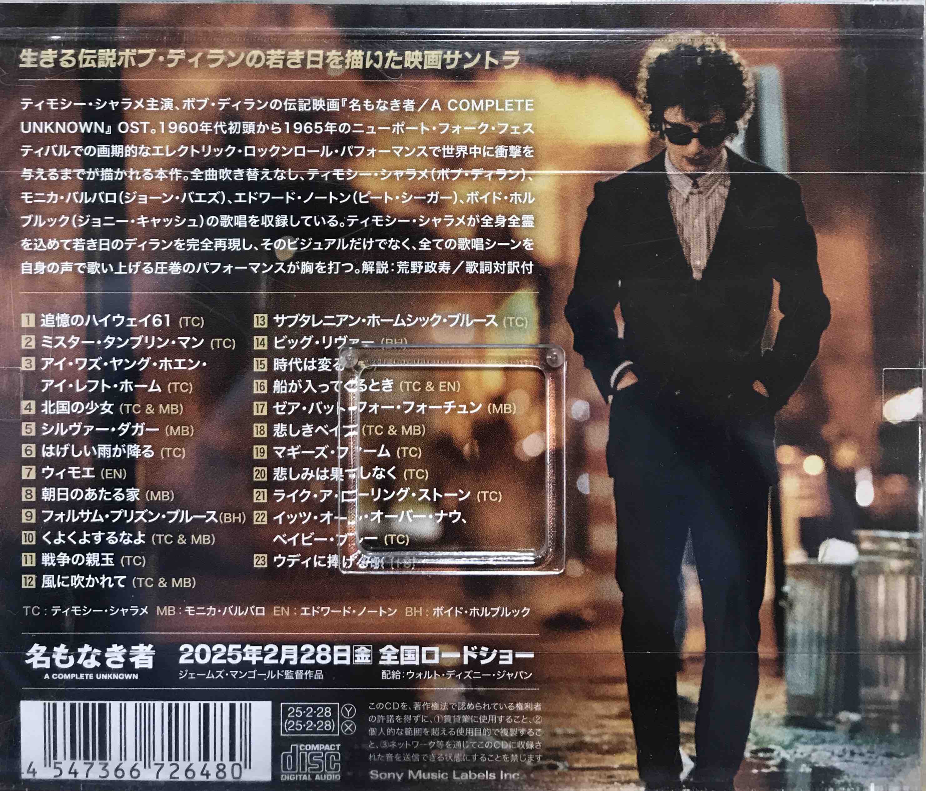 Various Artists ‎– A Complete Unknown (Original Motion Picture Soundtrack)