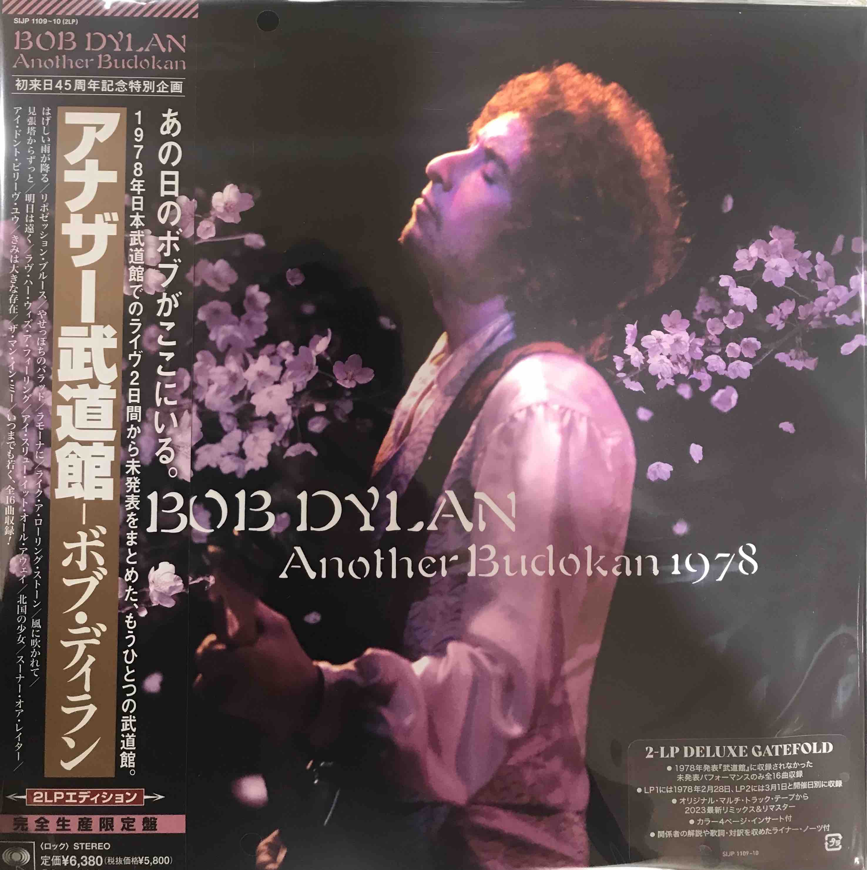 Bob Dylan ‎– Another Budokan 1978