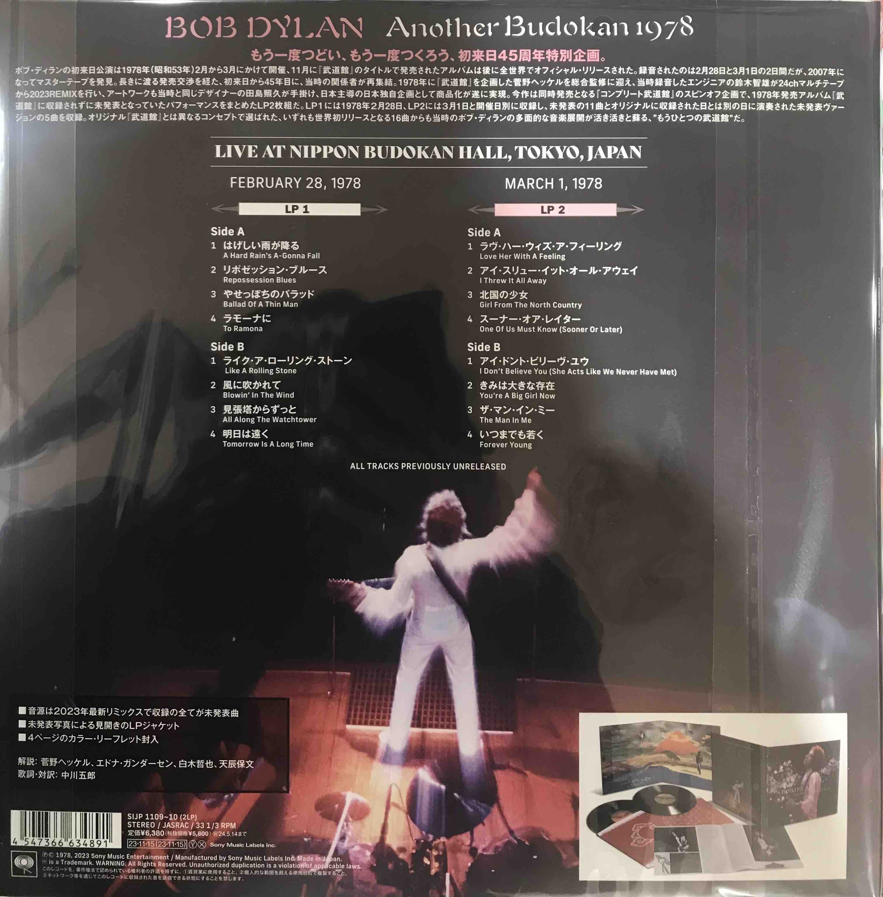 Bob Dylan ‎– Another Budokan 1978